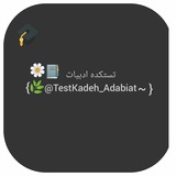 testkadeh_adabiat | Unsorted