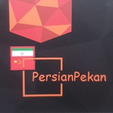 persianpekan | Unsorted