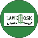 lawkiosk | Unsorted