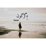 degargonn | Unsorted