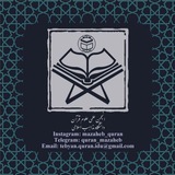 quran_mazaheb | Unsorted
