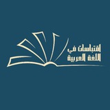 arabic_e555 | Unsorted