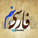 farsi9m | Unsorted