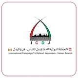 icdj_yemen_branch | Unsorted