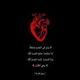 alawhyaalqalb | Unsorted