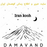 irankooh_ir | Unsorted