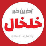 khalkhaltoday | Unsorted