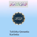 tafsiirka_quraanka1 | Unsorted