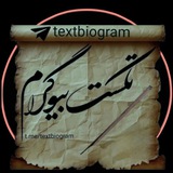 textbiogram | Unsorted