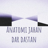 anatomijahan | Неотсортированное