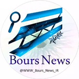 www_bours_news_ir | Unsorted