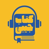 ketabjibipodcast | Unsorted