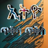 ethio_tksa_tks | Unsorted