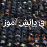 ye_daneshamoz | Unsorted
