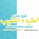 islamicfiqh2019 | Unsorted