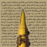 iranmissiles | Unsorted