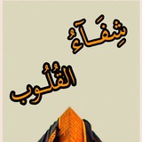 chifaa_alkoloub | Unsorted