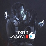 החצר האחורית