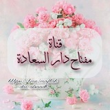 moftah_dar_alsaadh | Unsorted