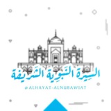 alhayat_alnubawiat | Unsorted