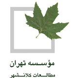 tehran_institute | Unsorted