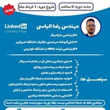 linkedin_tws | Unsorted