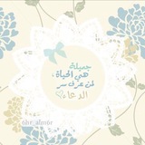 doaa_allah_love | Unsorted