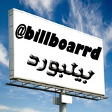 billboarrd | Unsorted