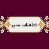 gahname_modir | Unsorted