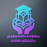 moavenat_daneshjo | Unsorted