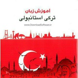 turkish_habib | Unsorted
