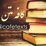 cafetexts | Unsorted