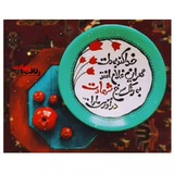 refaghat_ta_shahadat | Unsorted