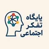 paygah_ejtemayi | Unsorted