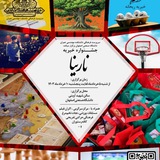 narinafestival | Unsorted