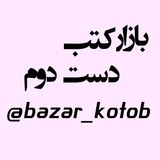 bazar_kotob | Unsorted