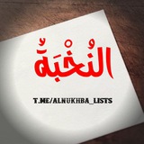 alnukhba_lists | Unsorted