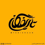 tarikhgan | Unsorted