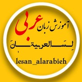 lesan_alarabieh | Unsorted