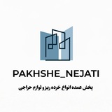 pakhshe_nejati | Unsorted