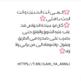 ilahi_ya_amali | Unsorted