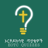 eotcquiz | Unsorted