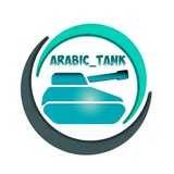 arabic_tank | Unsorted