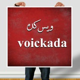 voickada | Unsorted