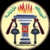 zoroastrian_school | Unsorted