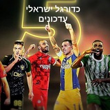 israelifootballupdates | Unsorted