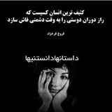 dastanhadanestaniha | Unsorted