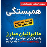 hambastegiirani | Неотсортированное