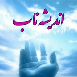 andishenab2 | Unsorted