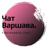 warsaw_chat | Unsorted